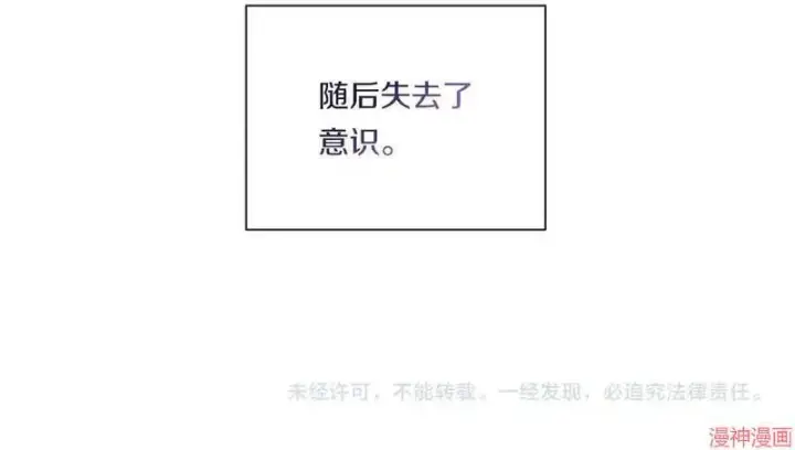漫画《跨次元恋人》第1话第191张图