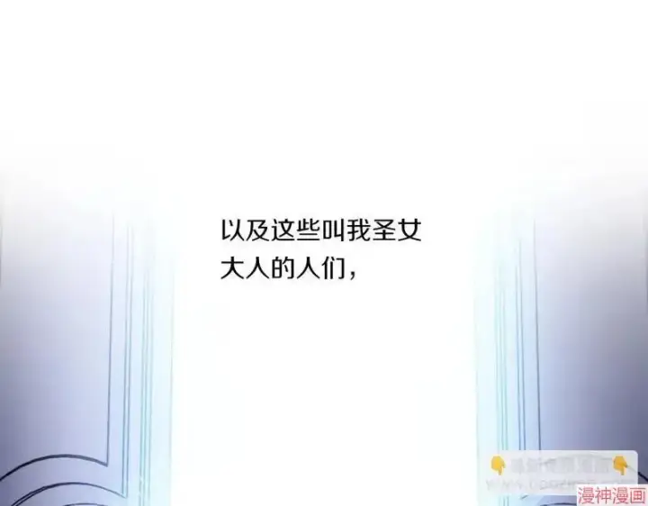 漫画《跨次元恋人》第1话第21张图