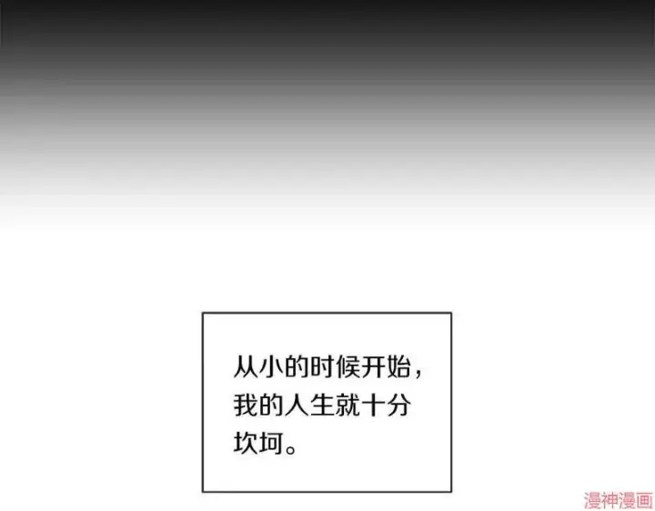 漫画《跨次元恋人》第1话第30张图