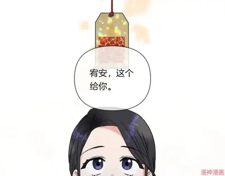 漫画《跨次元恋人》第1话第32张图