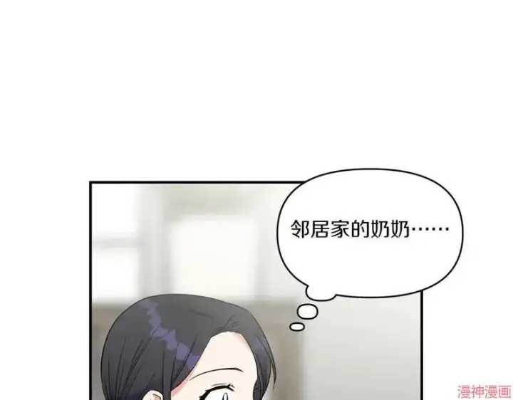 漫画《跨次元恋人》第1话第37张图