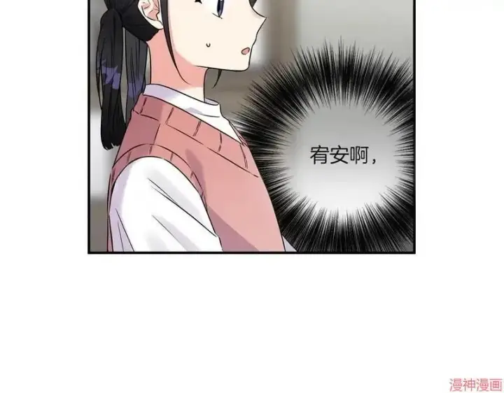 漫画《跨次元恋人》第1话第38张图