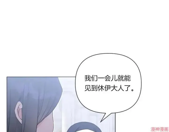 漫画《跨次元恋人》第1话第4张图