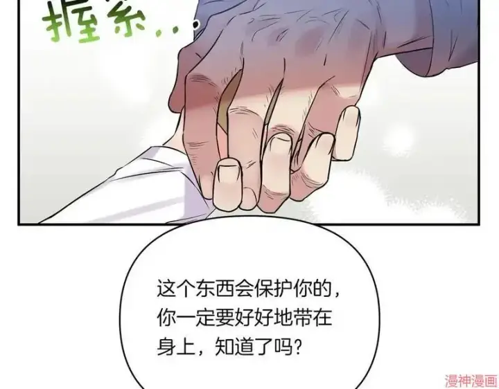 漫画《跨次元恋人》第1话第42张图