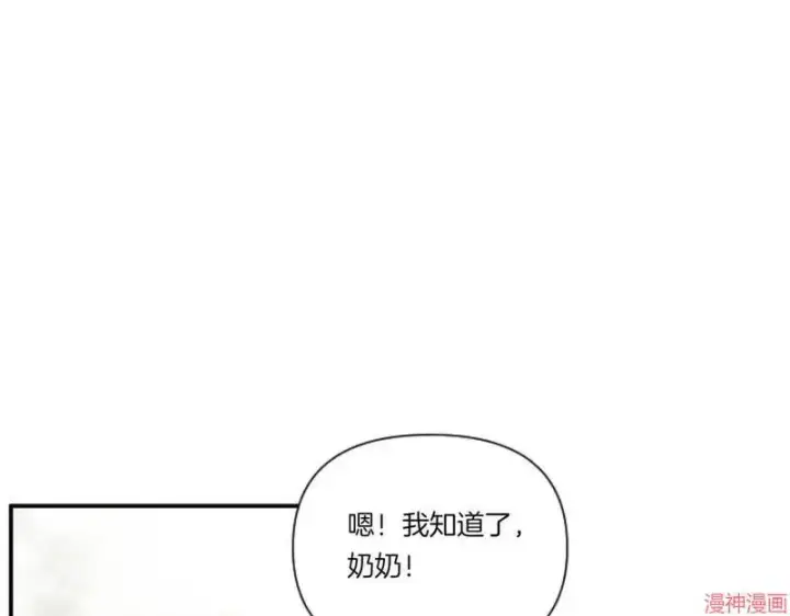 漫画《跨次元恋人》第1话第44张图