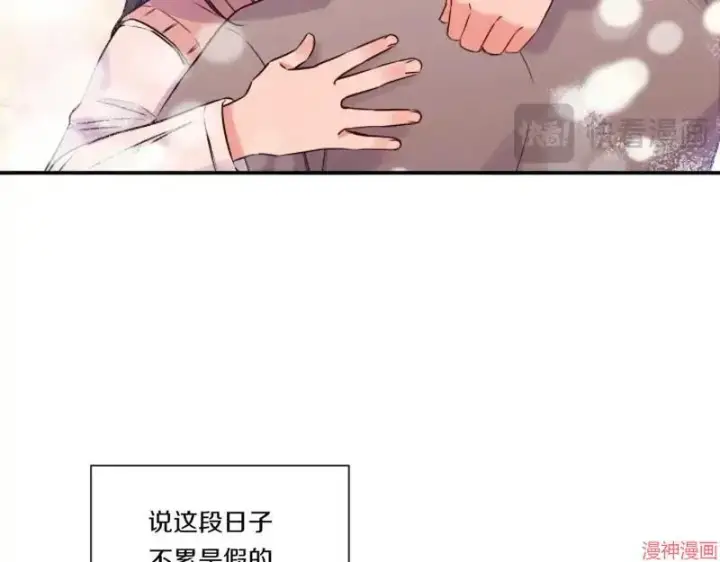 漫画《跨次元恋人》第1话第48张图