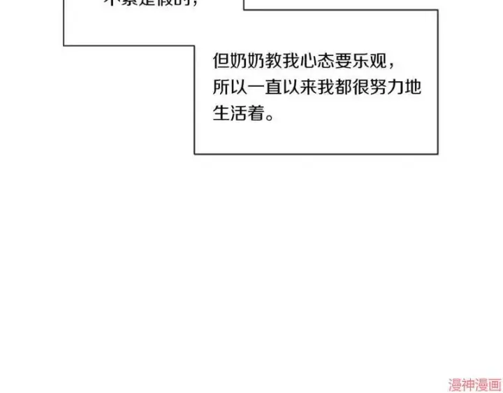 漫画《跨次元恋人》第1话第49张图