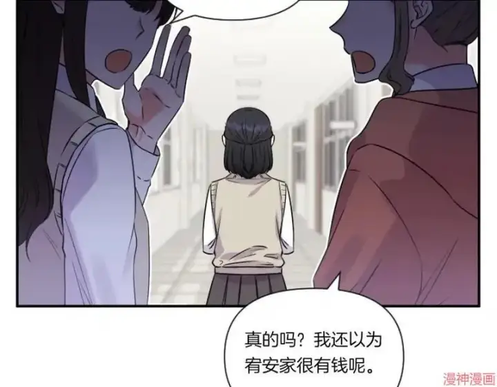 漫画《跨次元恋人》第1话第52张图