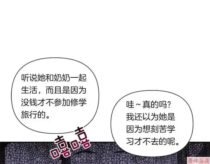 漫画《跨次元恋人》第1话第54张图