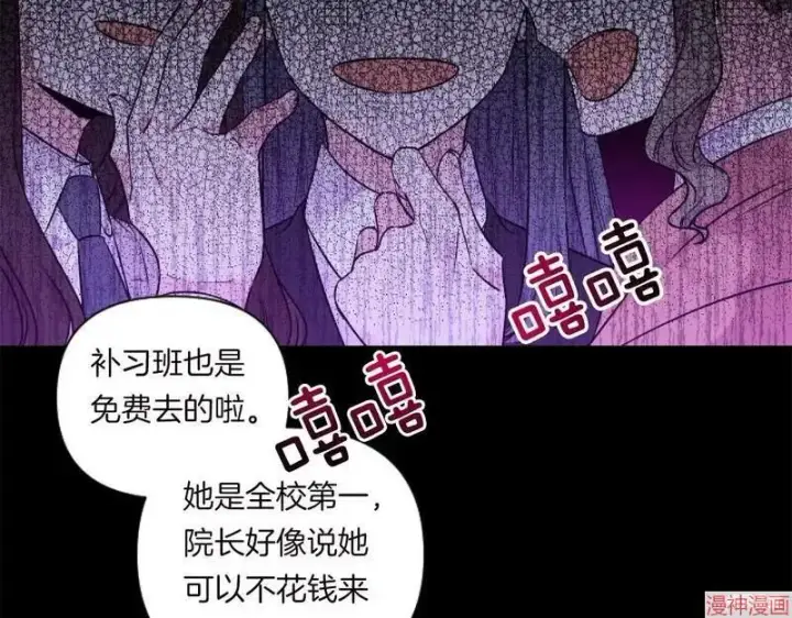 漫画《跨次元恋人》第1话第55张图
