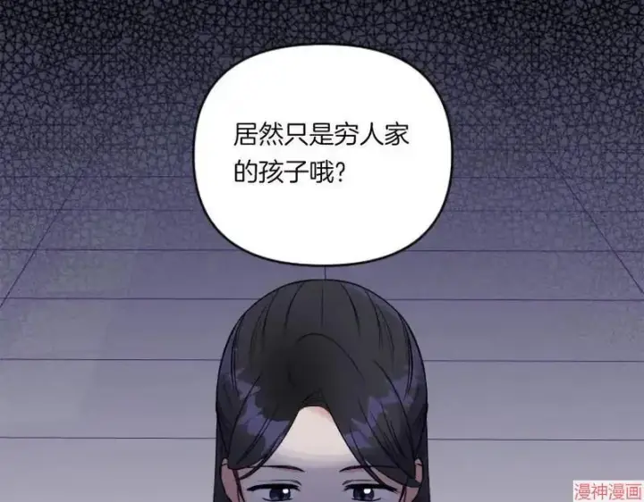 漫画《跨次元恋人》第1话第57张图
