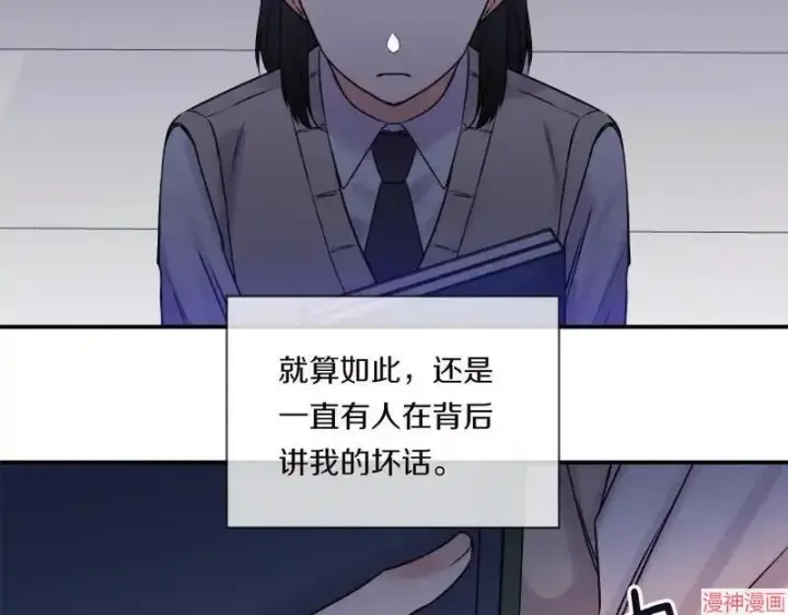 漫画《跨次元恋人》第1话第58张图