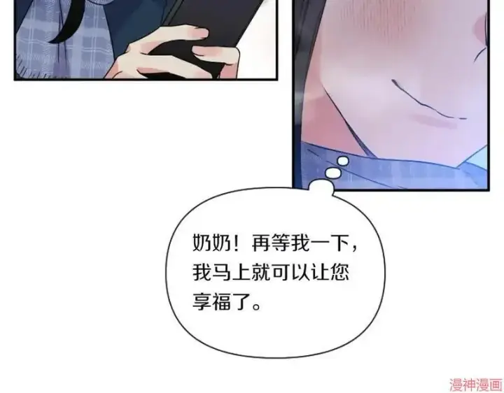 漫画《跨次元恋人》第1话第61张图