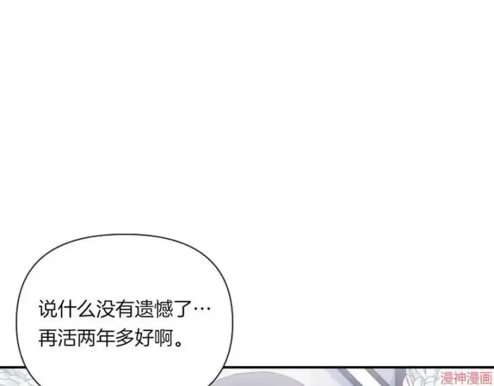 漫画《跨次元恋人》第1话第66张图