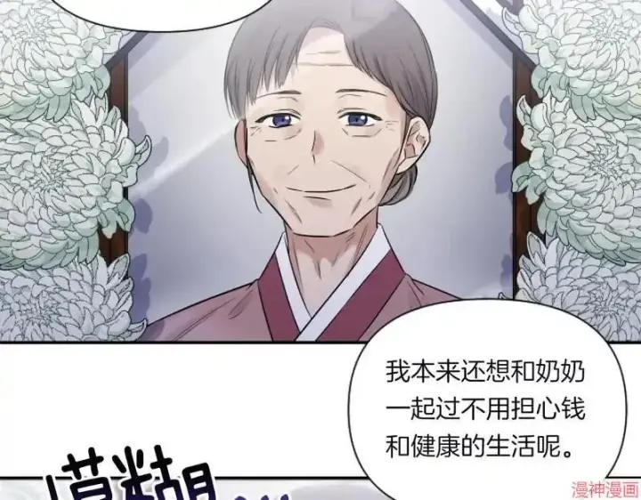 漫画《跨次元恋人》第1话第67张图