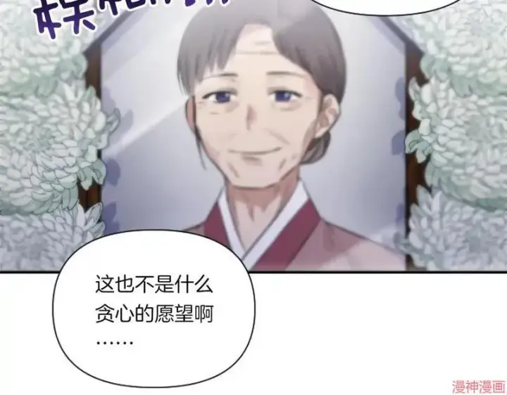 漫画《跨次元恋人》第1话第68张图
