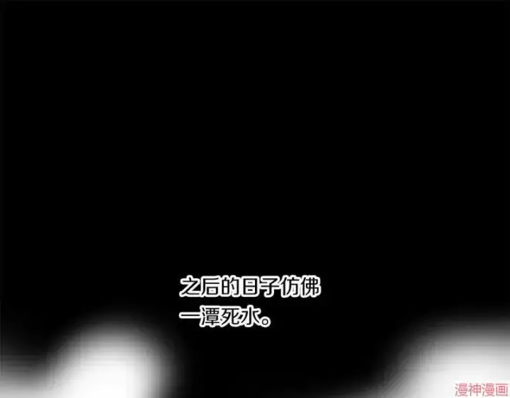 漫画《跨次元恋人》第1话第73张图