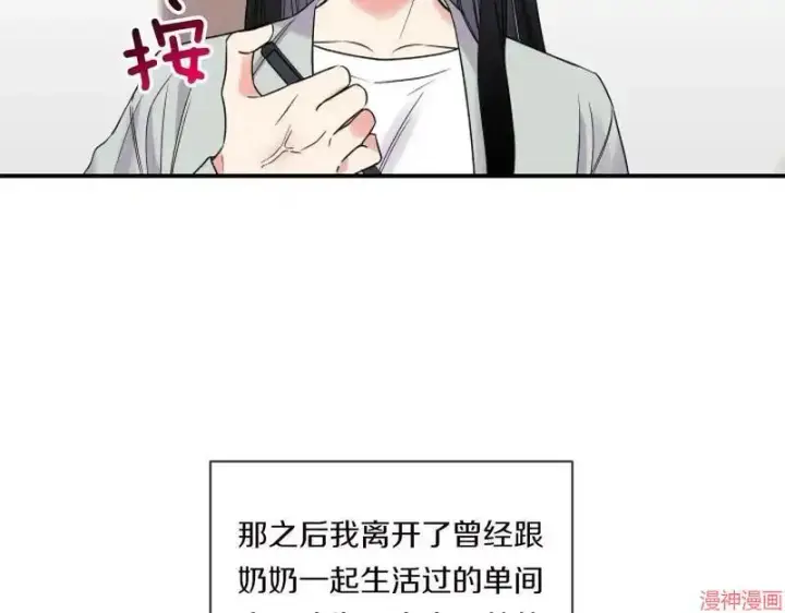 漫画《跨次元恋人》第1话第78张图