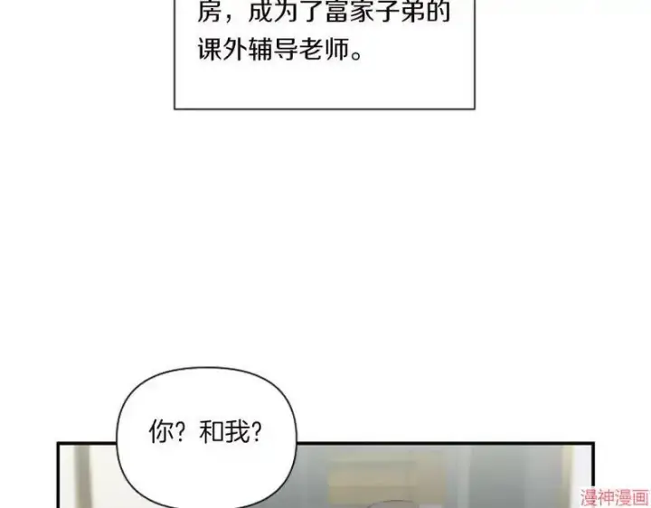 漫画《跨次元恋人》第1话第79张图