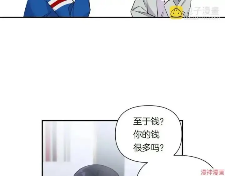 漫画《跨次元恋人》第1话第86张图
