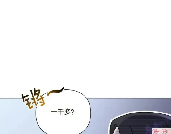 漫画《跨次元恋人》第1话第88张图