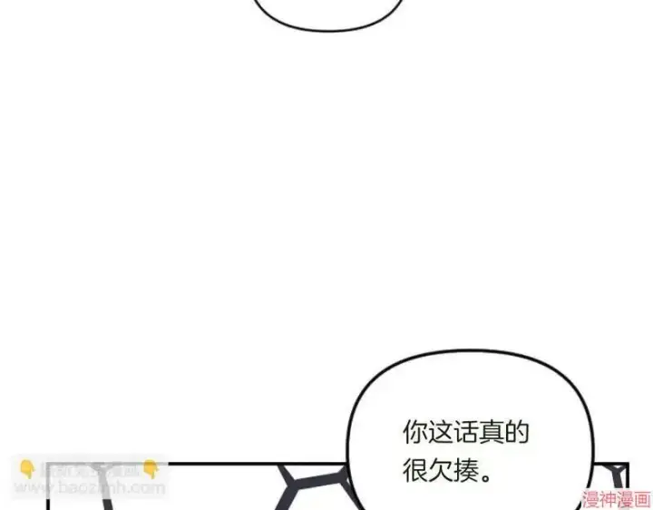 漫画《跨次元恋人》第1话第90张图