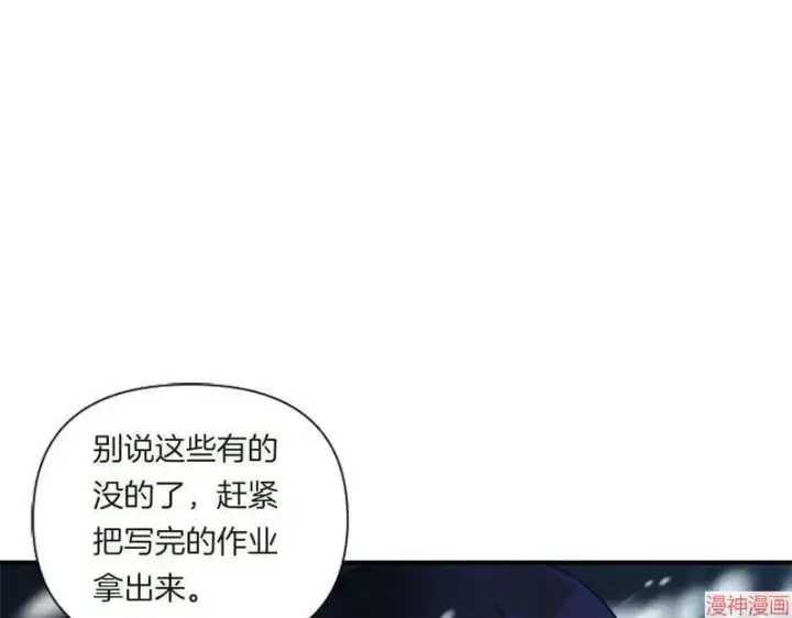 漫画《跨次元恋人》第1话第92张图