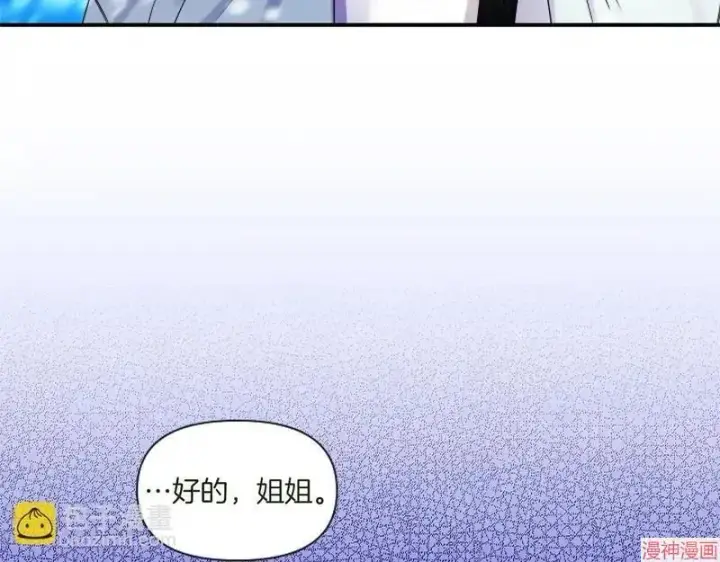 漫画《跨次元恋人》第1话第94张图