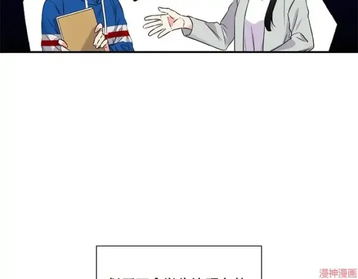 漫画《跨次元恋人》第1话第96张图