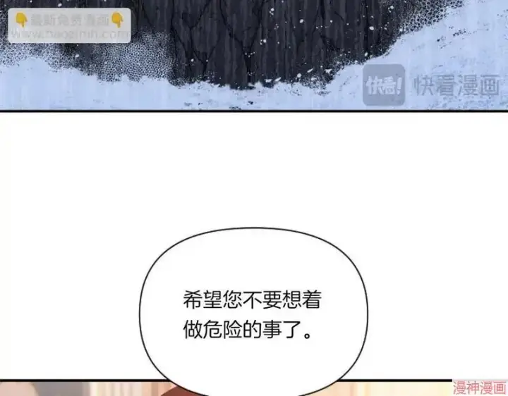 漫画《跨次元恋人》第2话第106张图