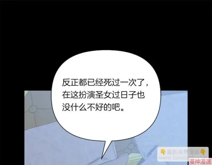 漫画《跨次元恋人》第2话第124张图