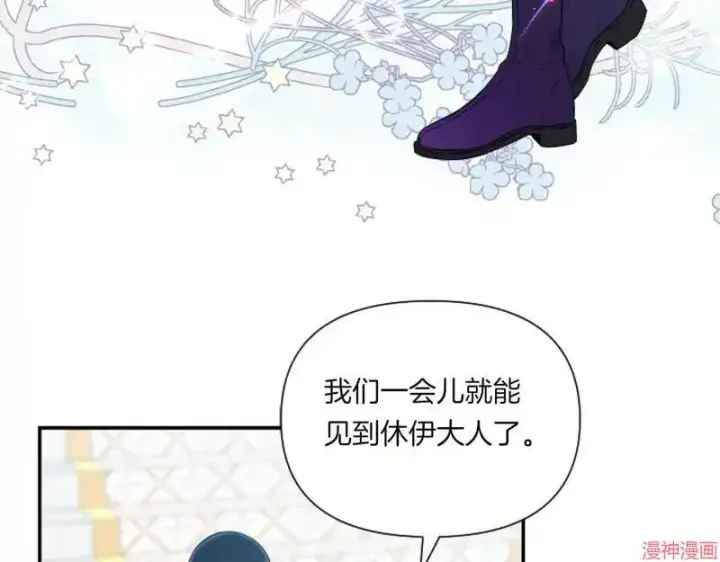 漫画《跨次元恋人》第2话第133张图