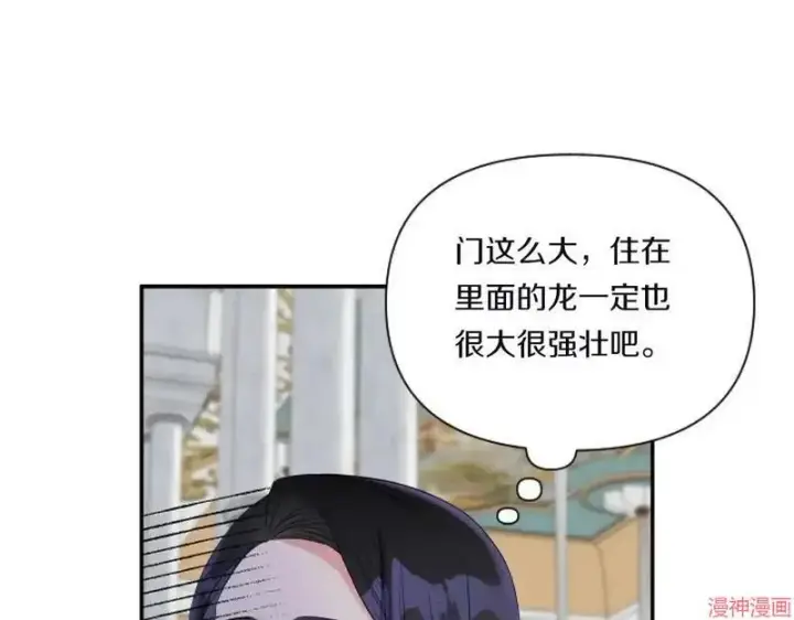 漫画《跨次元恋人》第2话第136张图