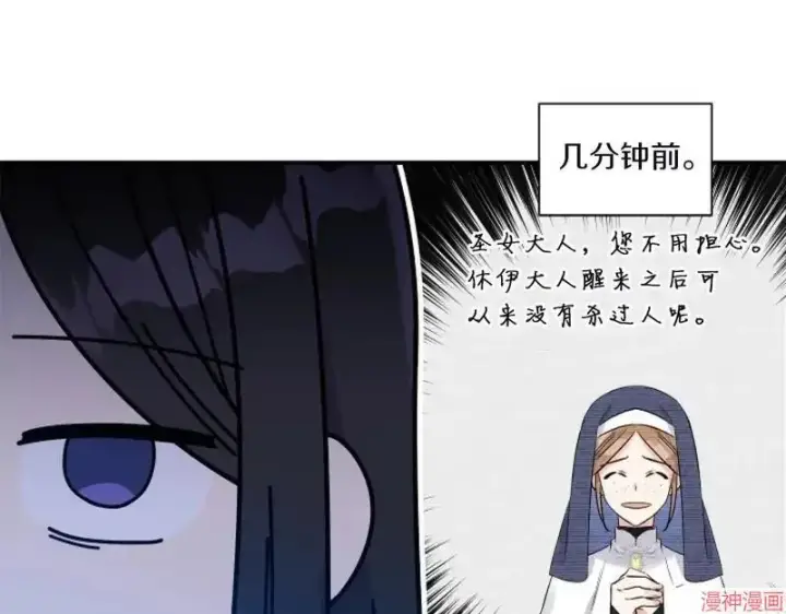 漫画《跨次元恋人》第2话第138张图