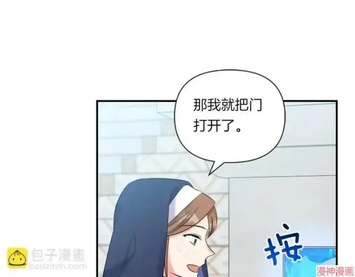 漫画《跨次元恋人》第2话第140张图