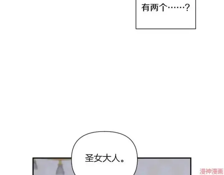 漫画《跨次元恋人》第2话第15张图