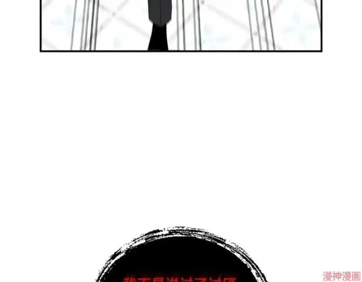 漫画《跨次元恋人》第2话第150张图