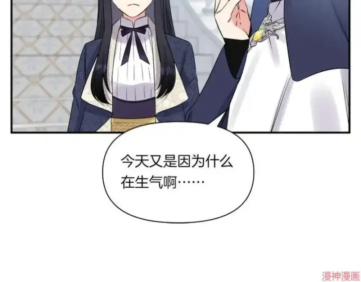 漫画《跨次元恋人》第2话第156张图
