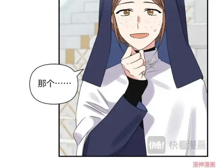 漫画《跨次元恋人》第2话第158张图