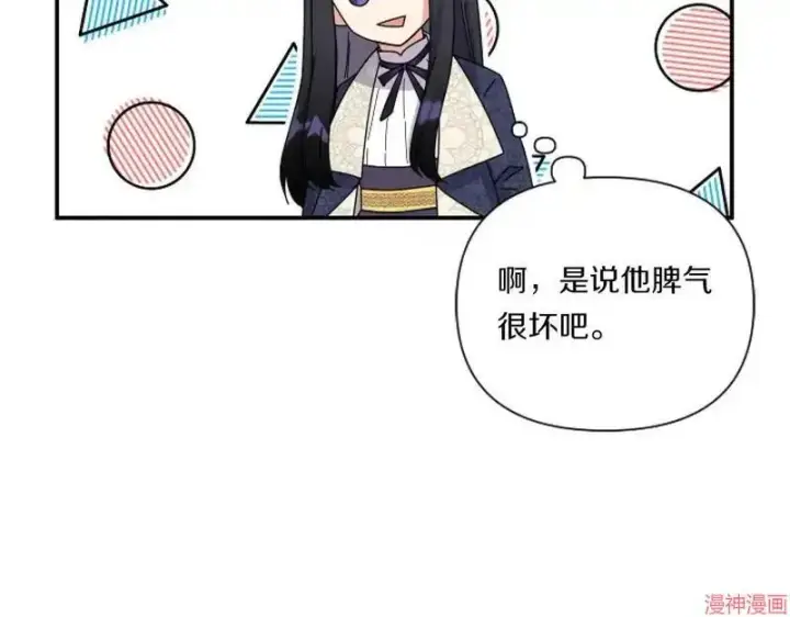 漫画《跨次元恋人》第2话第160张图