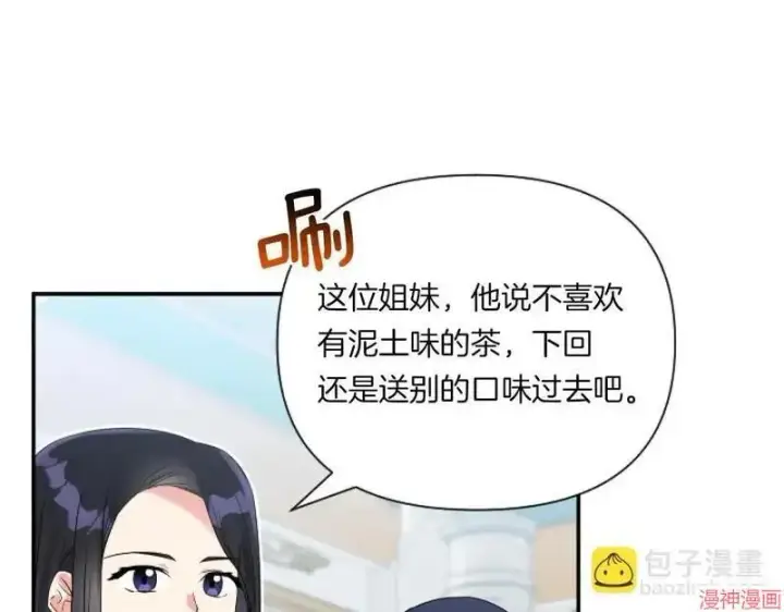 漫画《跨次元恋人》第2话第161张图