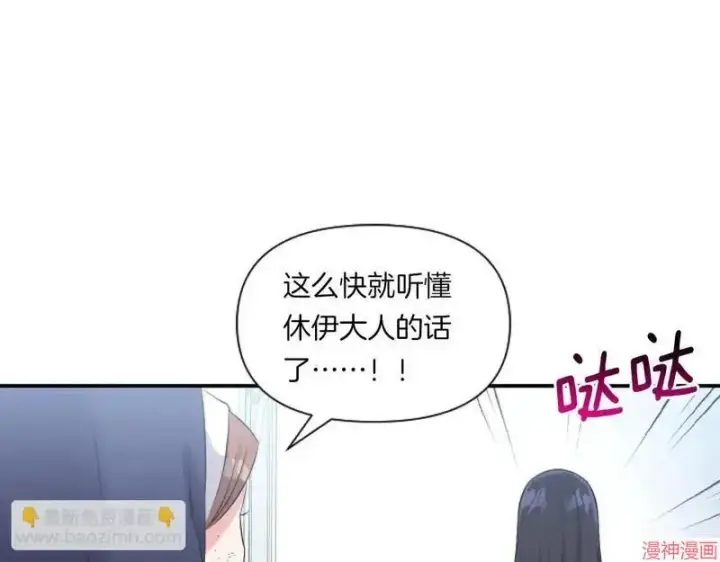 漫画《跨次元恋人》第2话第163张图