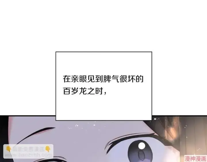 漫画《跨次元恋人》第2话第173张图