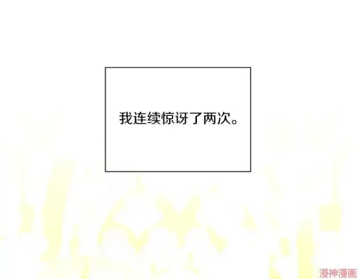 漫画《跨次元恋人》第2话第175张图