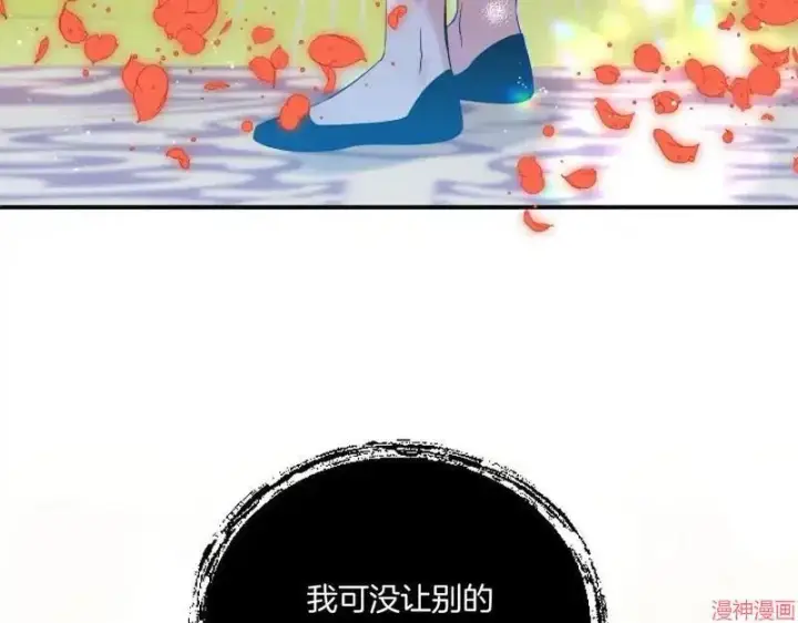 漫画《跨次元恋人》第2话第179张图