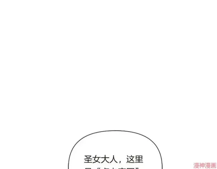 漫画《跨次元恋人》第2话第21张图