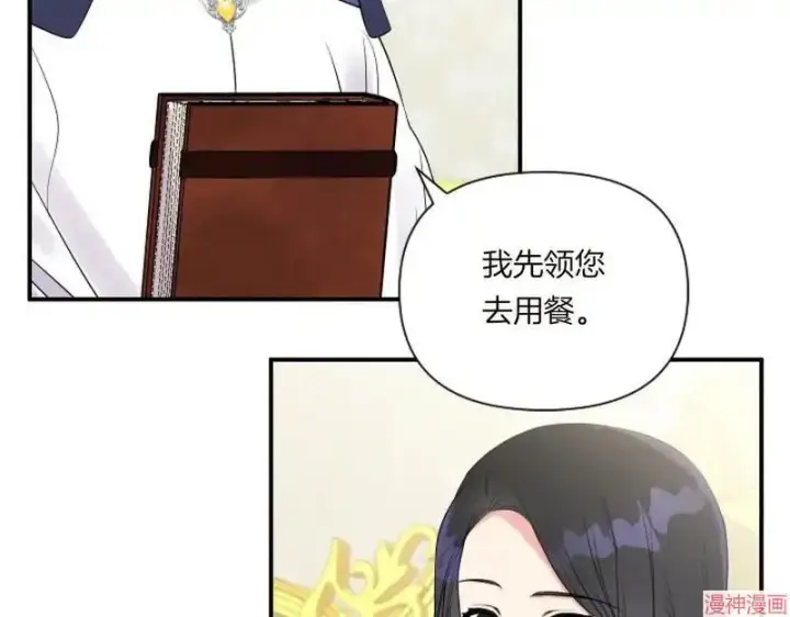 漫画《跨次元恋人》第2话第25张图