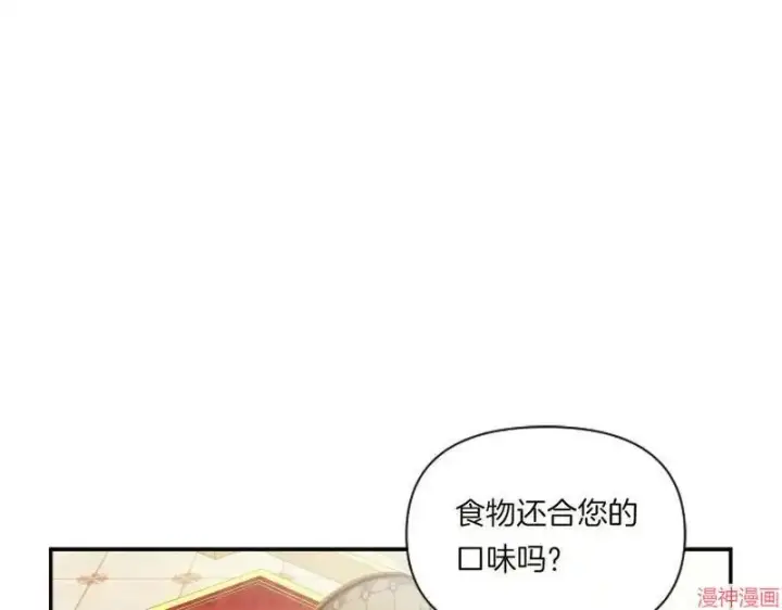 漫画《跨次元恋人》第2话第33张图