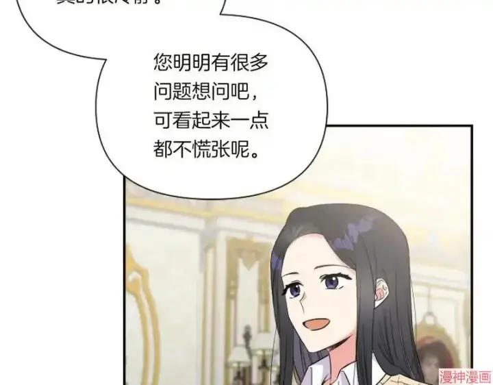 漫画《跨次元恋人》第2话第36张图