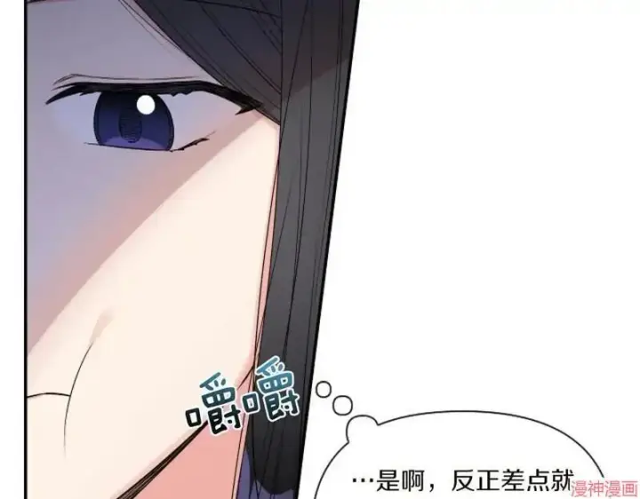 漫画《跨次元恋人》第2话第39张图